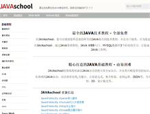 Tablet Screenshot of 51gjie.com
